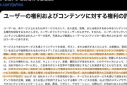 X(Twitter)､11月15日からすべてのコンテンツをAI学習に利用すると規約変更へ ブロック機能改悪もあってBlueskyやタイッツーなどに移動を検討する人も