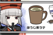 【FGO】抹茶ラテにはブチギレる利休さんwww　目の敵にしてるなw