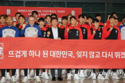 生卵を避ける為ニダ！　〜　【悲報】サッカーワールドカップ韓国代表、異例の帰国式典なし！式典なしは今回が初ｗｗｗｗｗｗ