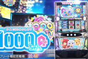 【新台】オーイズミ「LBパチスロ1000ちゃんA」PV公開！BTループタイプ誕生！パチスロの最1000端JACしマス☆