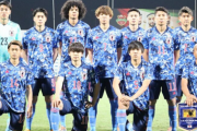 パリ五輪世代のU21日本代表がU23ドバイカップで優勝！ U23サウジに競り勝ち無失点で3連勝飾る