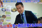 【画像】やっぱ不動産屋って当たり前のようにこういうことしてるんだな・・・ボンビーガール「う～ん6万以下ならここに決めたいんですが」