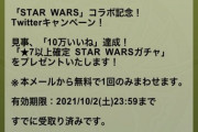 【パズドラ速報】星7以上確定ガチャ配布開始ｷﾀ━━━━(ﾟ∀ﾟ)━━━━!!【結果まとめ】