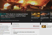 英BBC「日本は非常に恐ろしい2024年の始まりとなった」…羽田航空機事故を速報で伝える