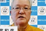 【速報】沖縄タイムス社長が謝罪「社会を欺く不正行為の責任を重く受け止めている。心よりおわび申し上げる」 　持続化給付金100万円不正受給事件