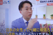 韓国人男性が日本人女性を婚活相手に選ぶ理由「安いから」