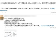 「産まなかった女性は尊敬できない」ロスジェネに少子化の責任を押し付ける“ネット世論暴走”の背景