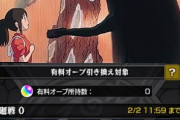 【は？は？】※やりすぎ注意※ 運営さん、こんな所で有料オーブを搾取してしまう・・・【モンスト】
