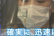 【驚愕】朝日新聞社と毎日新聞のワクチン不正予約は悪質行為？取材のためならOKなのか❓❗?