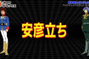 「あだち去」「留美子飛び」「皆川フェード」 ←こういうの