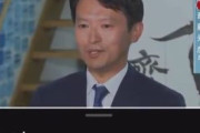 【悲報】テレビ局さん、兵庫県知事選ライブ配信のチャット欄で言論統制していたのがバレる