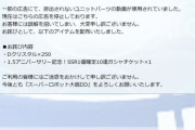 【驚愕】広告表記に誤りあり！お詫びｷﾀ━━━━(ﾟ∀ﾟ)━━━━!!