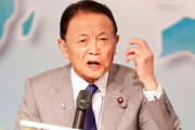麻生太郎氏、岸田首相の支持率低下に「安倍元首相もできなかった敵基地攻撃能力を実現した。これで下がるなら何をすれば良いのか」