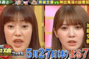 【日向坂46】次週『突破ファイル』加藤史帆が出演！！！！！！！！