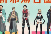 【FGO】新邪馬台国と新撰組！！　昭和を感じる