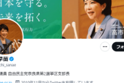 【速報】高市氏、自身の支持者に苦言と注意「他候補への政策批判を超えた罵詈雑言を発する行動があると多数報告」
