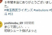 愛斗「8年間ありがとうございました」水上「まじで寂しい」