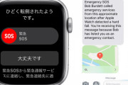 Apple Watchの転倒検出機能がまた人の命を救う！！持ってる人は絶対に設定しよう。