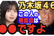 ガーシー、乃木坂46・齋藤飛鳥の暴露を目論見、 生田絵梨花の暴露も行うと宣言