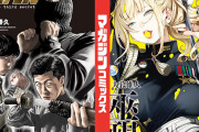 【最終日】講談社50％ポイント還元『ザ・ファブル』『灰仭巫覡』『ねずみの初恋』など1000冊以上対象！（7/26まで）