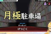 【ホロライブ】メルさん、月極が読めない