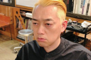 緊急速報！！！衝撃！バナナマン設楽、まさかの『金髪』姿に！！！！！！！！！！！！