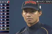 画像　2013WBCのスタメンが…