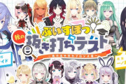 ぶいすぽ学力テストが開催、先生がうるはで司会がレイド君……？