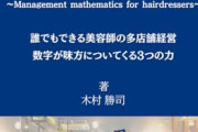 【朗報】髪質に悩む女の子、神美容師の手によって大変身するｗｗｗｗ
