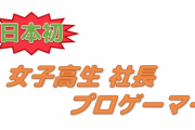 日本初、女子高生社長プロゲーマーが誕生。にゃんぴ選手が格猫合同会社＆プロゲーミングチーム「MOF Gaming」を設立
