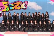 櫻坂46『そこ曲がったら、櫻坂？』スピンオフ番組『ちょこさく』がLeminoにて独占配信決定