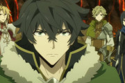 『盾の勇者の成り上がり』とかいう2期が決まったなろう原作のアニメ見終わったけど