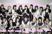 【画像】最新のAKB48さん、誰もわからないｗｗｗｗｗｗｗｗｗｗｗｗｗｗｗｗｗｗｗｗｗｗｗｗｗｗｗｗｗｗ