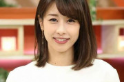 【悲報】加藤綾子アナウンサー、すっかり外見が変わってしまい面影がなくなってしまう・・・