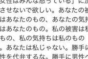 【衝撃】お前ら「女は横に広がって歩くから迷惑」高学歴フェミニスト「ふぅん…」