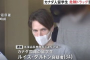 【悲報】イケメンカナダ人逮捕されてしまう