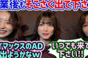 卒業後も小林由依にそこさく収録に来て欲しい松田里奈と森田ひかる【文字起こし】櫻坂46