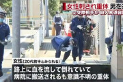 「愛が憎しみに変わった」 越谷ストーカー殺人の犯人、自分の名入り焼印も用意