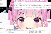 【ホロライブ】#YAGOOと水着配信←まったく意味の分からんタグで草