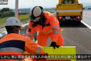 【悲報】職業「道路作業員」、やはりヤバスギ仕事だった・・・