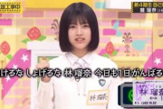 【乃木坂46】五百城茉央×林瑠奈 大切にして欲しい。自己紹介ネタ