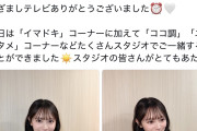 松井珠理奈さんがいとももにメロメロな件
