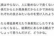【悲報】「骨延長」で逆に身長が縮んだ人、ついに悟ってしまうｗｗｗｗｗ