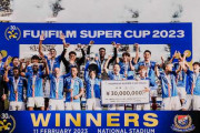 横浜F・マリノス、ヴァンフォーレ甲府に競り勝ちスーパー杯初制覇！【FUJIFILM SUPER CUP2023】