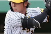 他球団編成「阪神戦力外・高山俊の打撃は天才的。まだ30歳。環境変われば大化けする可能性ある」