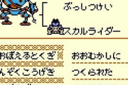 ドラクエのキラーマシンって誰が作ってんの？