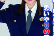 【衝撃】指原莉乃さんが警察から・・・
