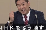 N国党の立花孝志代表、元みんなの党代表の渡辺喜美議員と共闘へ！行動力が凄すぎるwwwww
