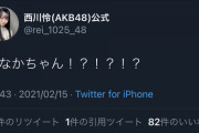 田口愛佳がモバメでAKB卒業を示唆？→ヲタの早とちりでしたｗｗｗｗｗｗｗｗｗｗ