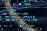 【FF14】マクロに自分色を出す奴ｗｗｗｗｗｗ【極武器】